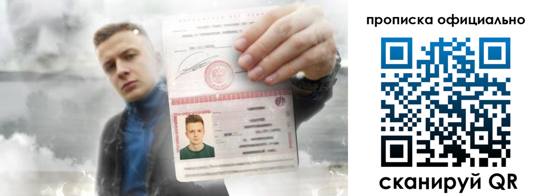 прописка ребенка в Печорах