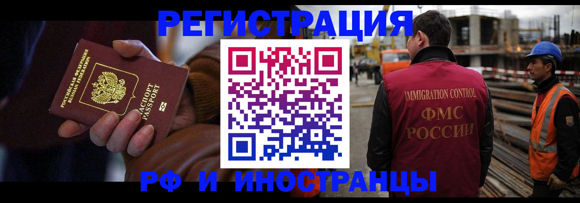 временная регистрация в квартире в Печорах