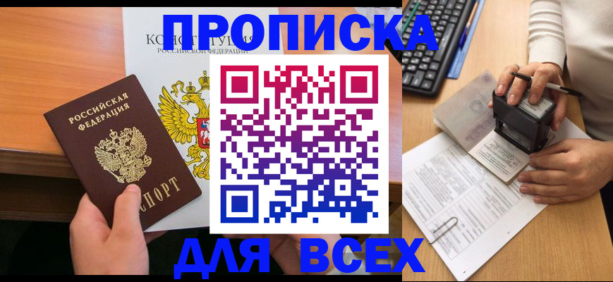 прописка от собственника в Печорах