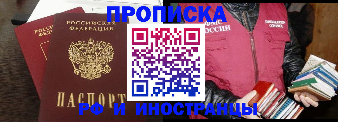 прописка паспорт в Печорах